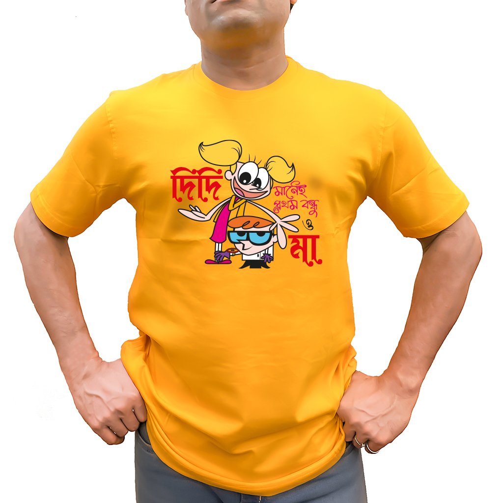 Didi Manei Prothom Bondhu