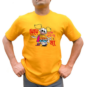 Didi Manei Prothom Bondhu