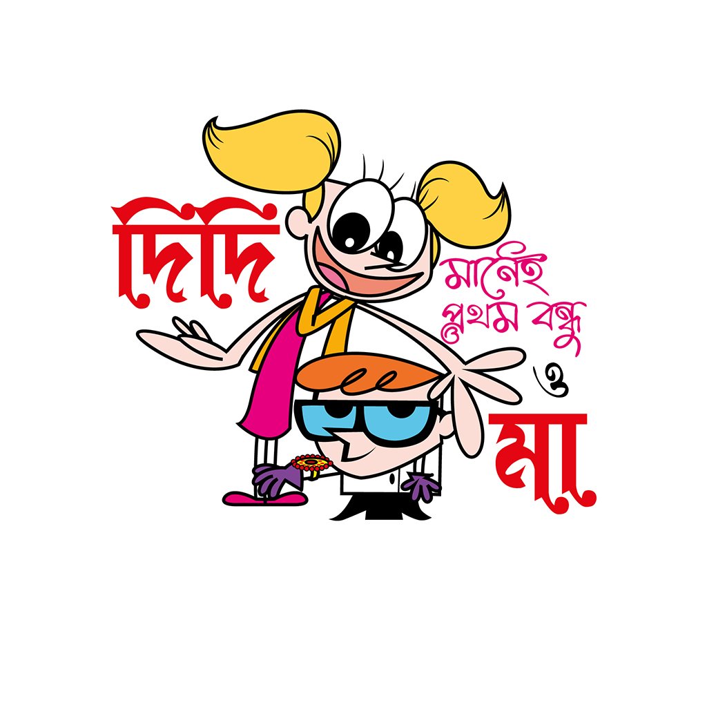 Didi Manei Prothom Bondhu